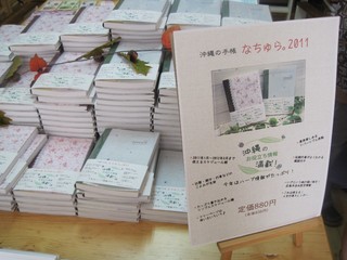 なちゅらまむ。