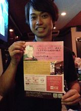 ジェームス・スキナーとビールで乾杯！！！できたらいいなあ～。