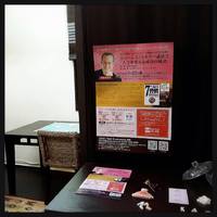 ジェームス・スキナー沖縄講演会×リラックス&アドバンススペースgrandjute　様 2016/05/04 09:00:00