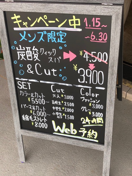 A看板！！