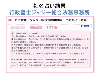 沖縄県那覇市遺言 相続専門 行政書士 城間 恒浩 のｊａｚｚｙ ジャジー なブログ 占いでみる事務所の行く末 占い 好きだけど いいことしか信じません 笑