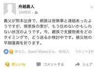 同級生の皆さん 元気にしてますか？