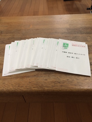 案内状の返信はお済みでしょうか？