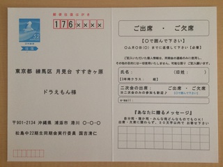 案内状は こんな感じです