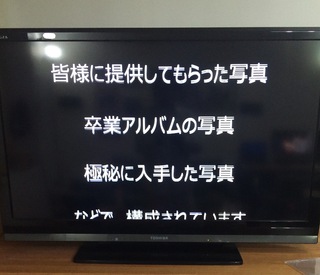 スライドショー 完成