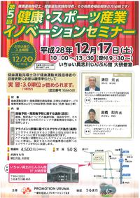 セミナーのご案内
