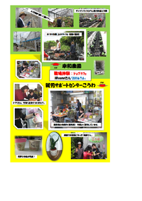 職場体験 2016/07/07 17:41:16