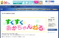 ジョブカフェがテレビに！ 2015/02/05 14:10:26