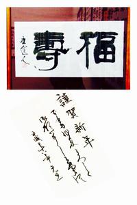 ２０１６年　申 2016/01/05 12:08:07