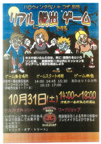 Happy Halloween!!! 2015/10/26 10:59:55