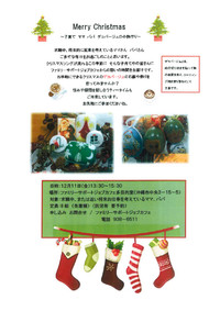 ジョブカフェ　子育てサロンのお知らせ(^^♪ 2015/11/20 10:32:40