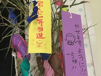 七夕　