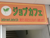 チェンジ　看板！！！