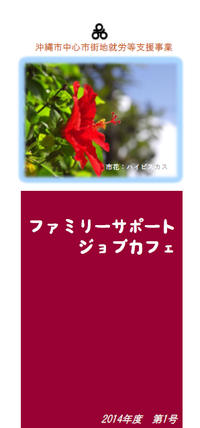 更新のおしらせ 2014/12/03 10:22:27