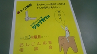 ジョブカフェ　「おしごと応援相談会」