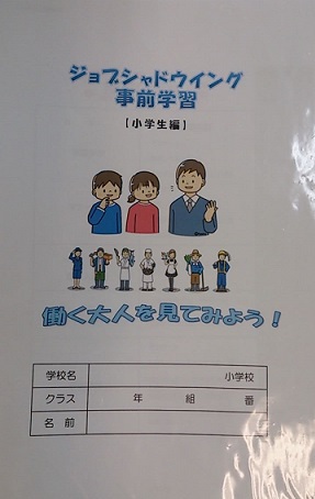 30年間変わらない　学校のテーマ