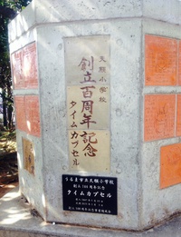 投票所 2014/11/16 20:51:27