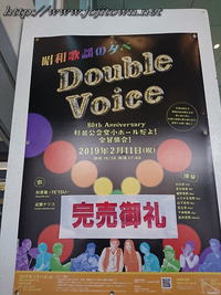 杉並公会堂小ホールだよ！全員集合！してきました♪ 2019/02/12 22:50:31