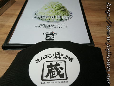 本日OPEN！あさってまで30％OFFのホルモン焼き道場 蔵