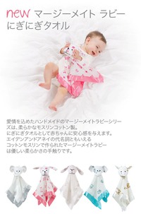 人気者のこの子達　再入荷しました　Aden+Anais