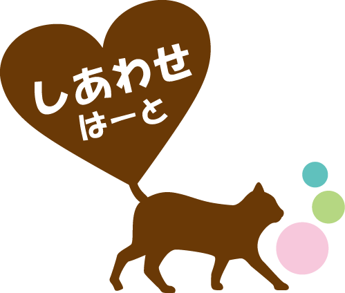 『～しあわせはーと～』　三毛猫みーちゃんです❀