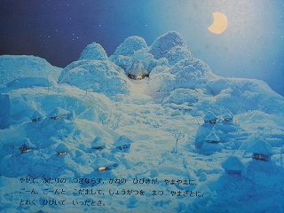 たぬきのおんがえし