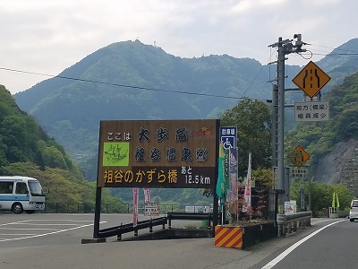 秘境の里　祖谷のかずら橋と祖谷川の小便小僧　（徳島）