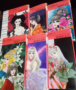 漫画「緋の稜線」 漫画「緋の稜線」