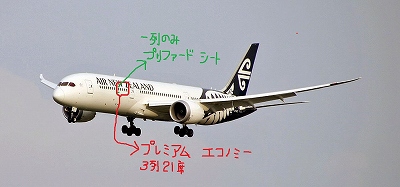 ニュージーランドから成田　　ニューカレドニアの上空