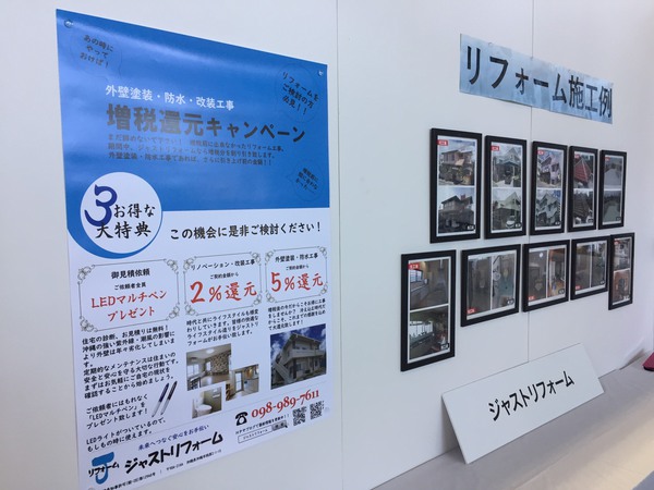 県内最大イベント！トータルリビングショウ！