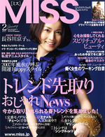 世界文化社「ＭＩＳＳ」２月号。