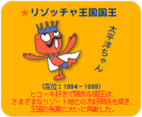 ⑤ルートを変更してみよう　Saipan発券
