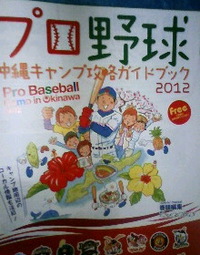  ★２月２日の“JOY STORY” 2012/02/02 23:10:58