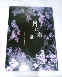 ★美しい本。 2012/04/29 13:39:07