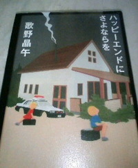 ★本の話です。 2012/05/04 23:08:19