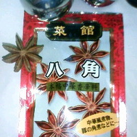 ★八角。 2011/05/27 00:35:11