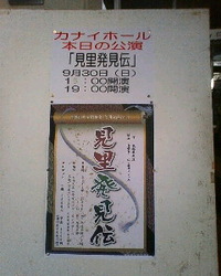 ★見里発見伝 2012/09/30 21:13:13