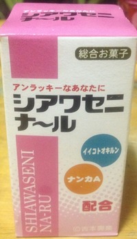 ついに 2013/01/18 00:06:55