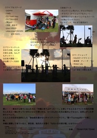 「はぴふる市」
