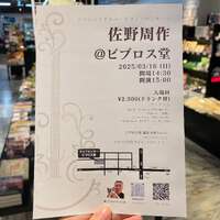 クラシックギター、カフェコンサート 2025/03/13 12:27:32
