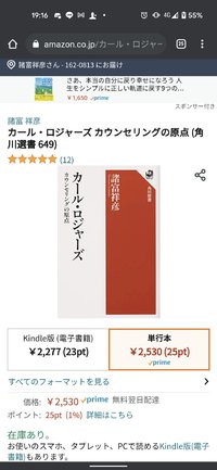 拙著『カール・ロジャーズ カウンセリングの原点』角川選書 2021/06/09 21:27:41
