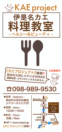 料理教室入学金半額!! 7月から本格スタート【6月入学のみ特別割引】 ご興味ある方はお早めにどうぞ ^^ 2016/06/18 12:08:17