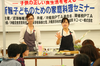 新報子どものための家庭料理セミナー12/6(日)、宇栄原小学校で開催しました！ 2016/12/06 12:11:48