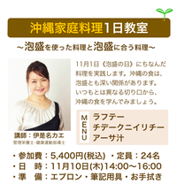 1日料理教室【11月】のイベント案内になります。ご興味あるテーマに是非ご参加ください^^ 2016/11/06 20:45:53