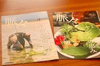 (株)熱帯資源植物研究所様の季刊誌《脈々》の取材・撮影をしてもらいました！ 2016/10/04 16:00:00