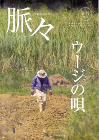 【レシピ】青パパイヤ ヘルシーレシピが、熱帯資源植物研究所さんの定期発行冊子【脈々／2016冬号】に掲載!! 2016/01/28 13:33:42
