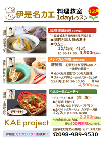 【年末年始に向けて～】 肝臓について考えてみませんか？ 2018/12/07 07:00:00