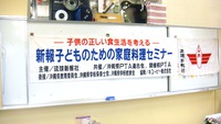 【料理教室】 新報子どものための家庭料理セミナー ～ in 石垣島～ のご報告です！ 2016/01/21 11:56:10