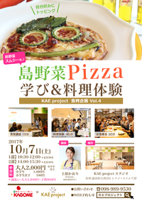 2017年10月のご案内 2017/05/31 12:00:00