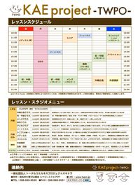 『料理教室&運動教室』のスケジュールを掲載します。沖縄読谷村にて6月からスタートです！ 2016/05/05 14:47:05